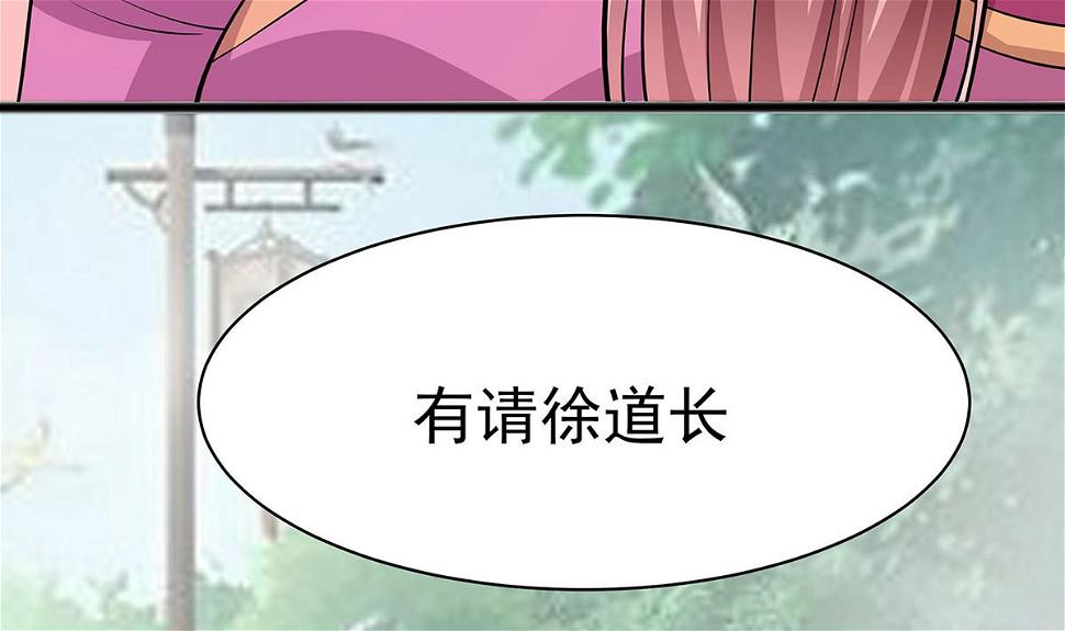 第13话 清宜邪物附身40