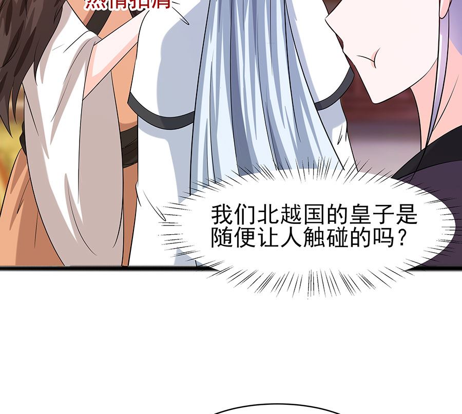 第30话 耀眼的清宜16