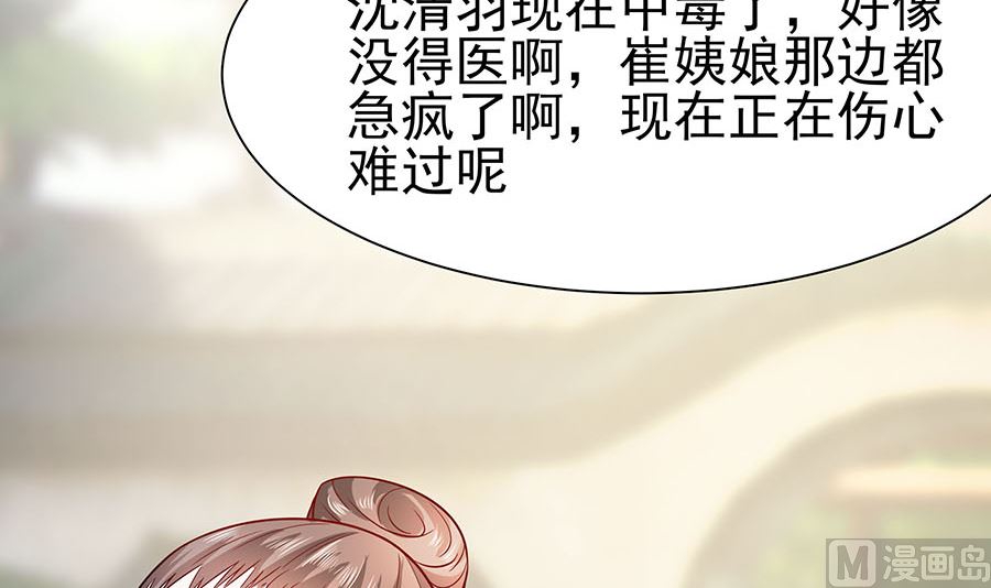 第15话 嬷嬷知道的秘密48