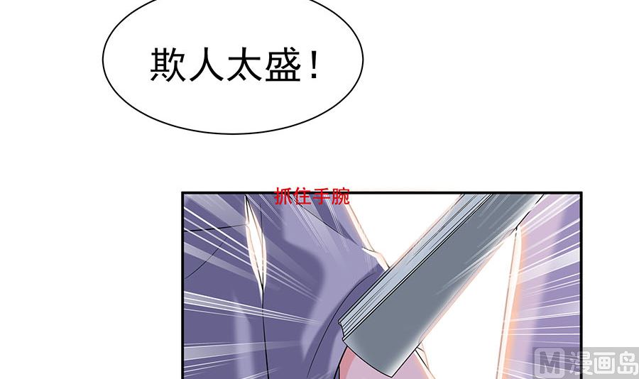 第35话 两男相争57