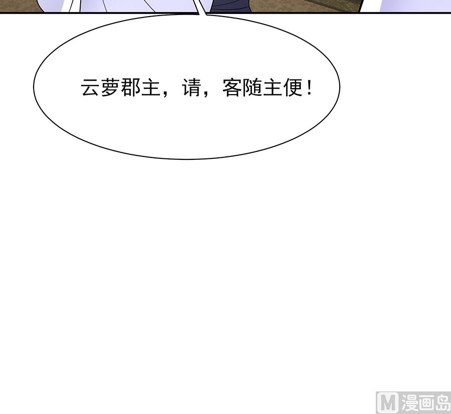 第38话 佳人引蝶51