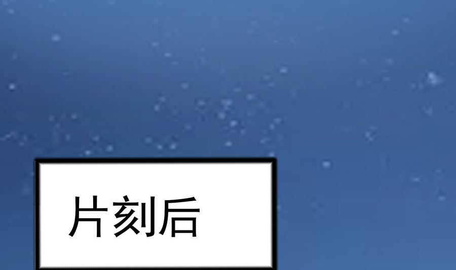 第19话 炼药偶遇77