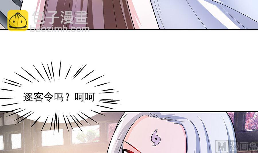第40话 改天约30