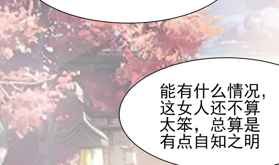 第11话 沈清宜的傲骨65