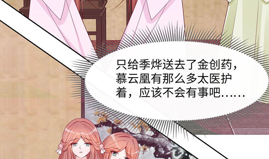 第56话 担心他11