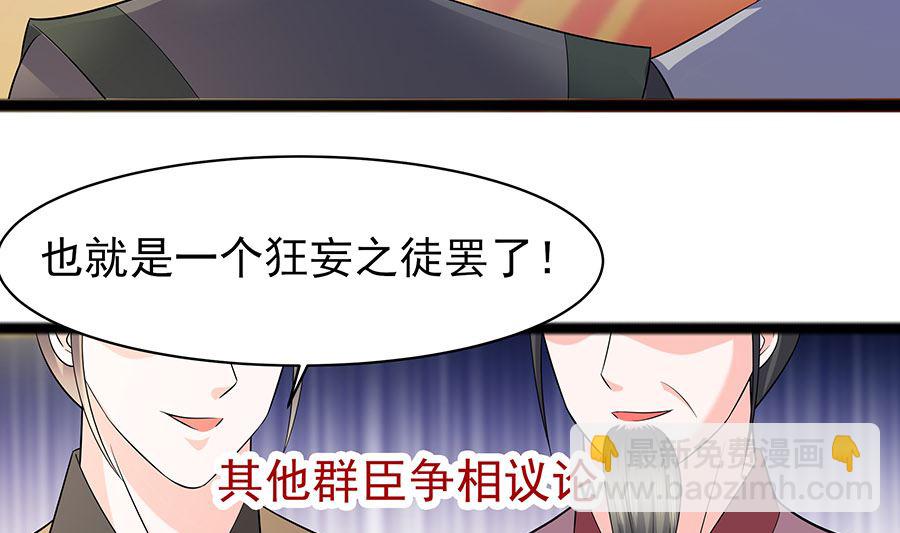 第29话 憋住不说话10