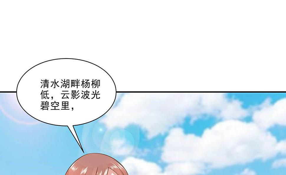 第47话 美景美色46