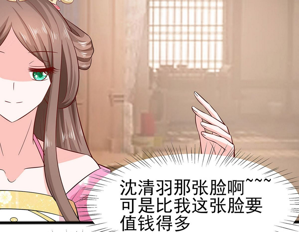 第12话 崔姨娘请的人到了61