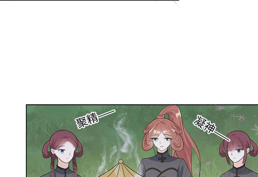 第61话 迟到的天山雪莲61