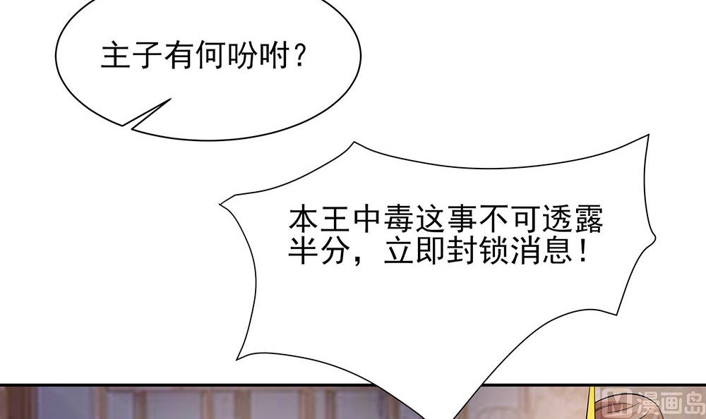 第41话 中毒75