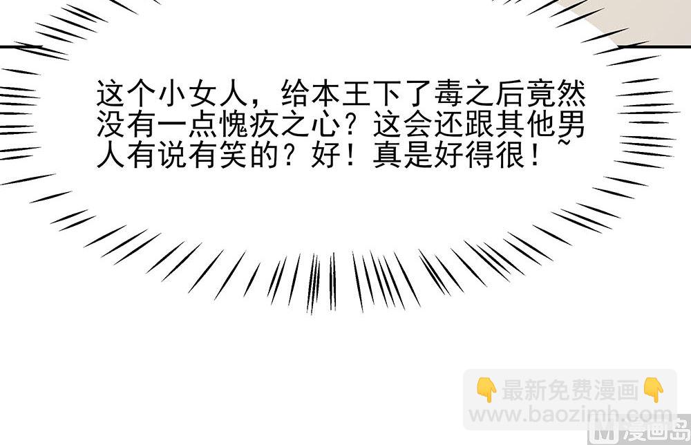 第43话 认错20
