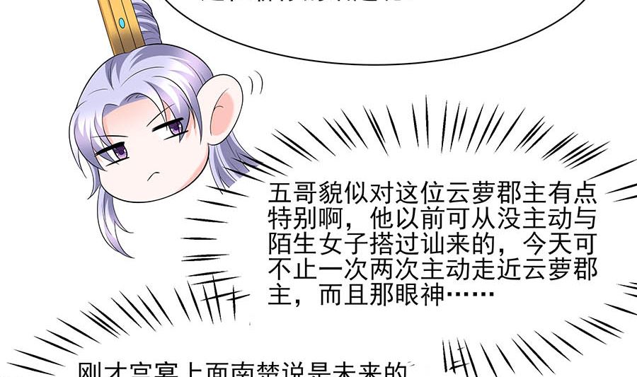 第34话 渣男的转变83