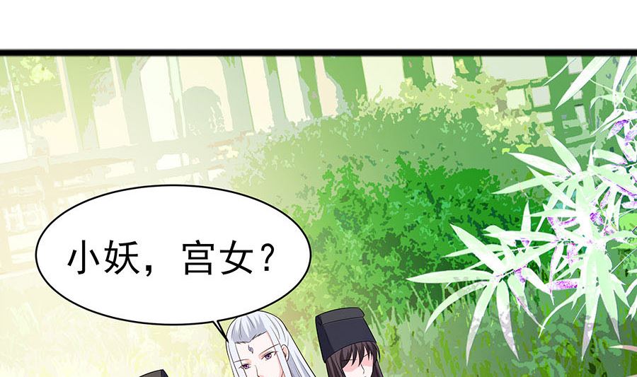 第27话 挡不住妙缘74