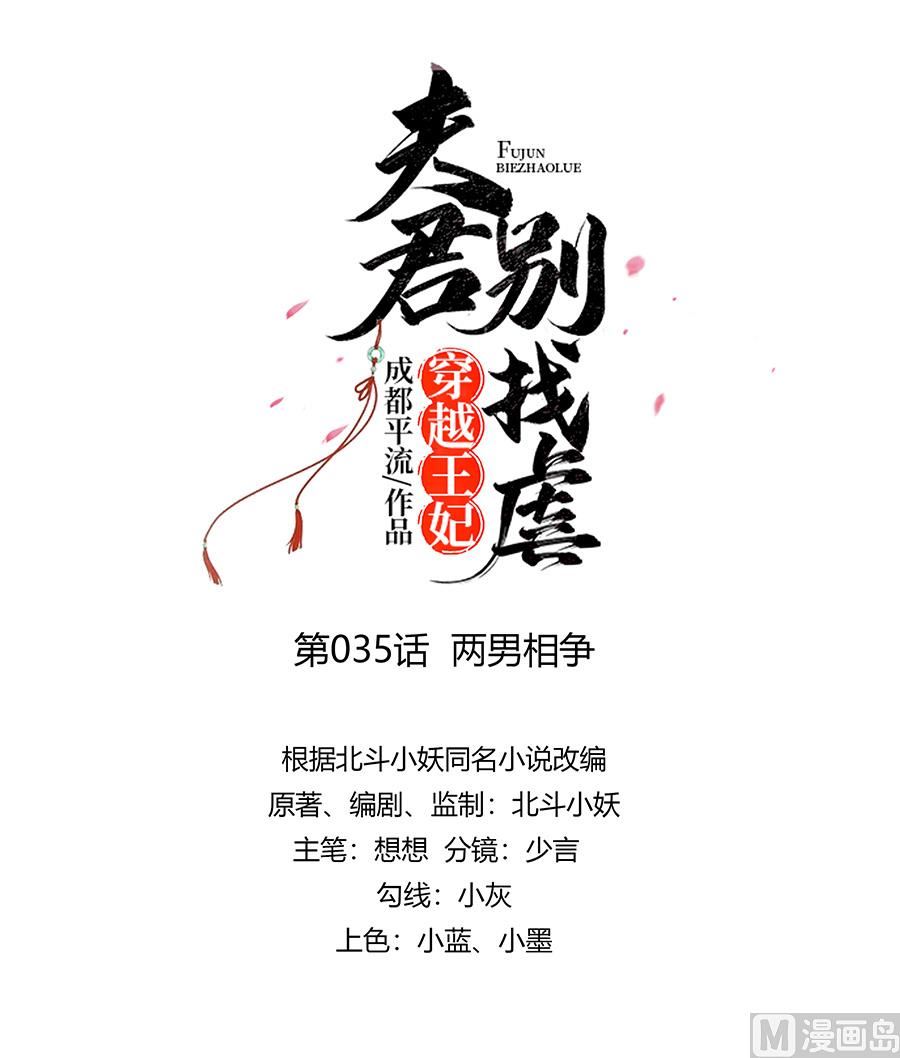 第35话 两男相争0
