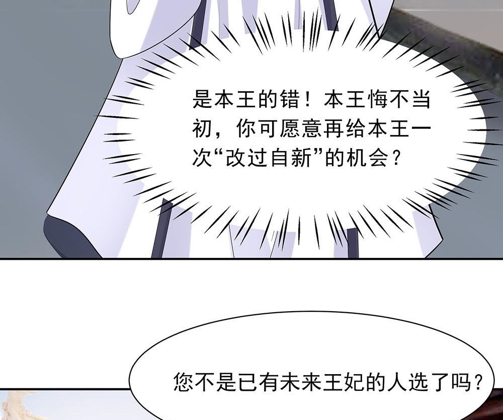 第43话 认错74