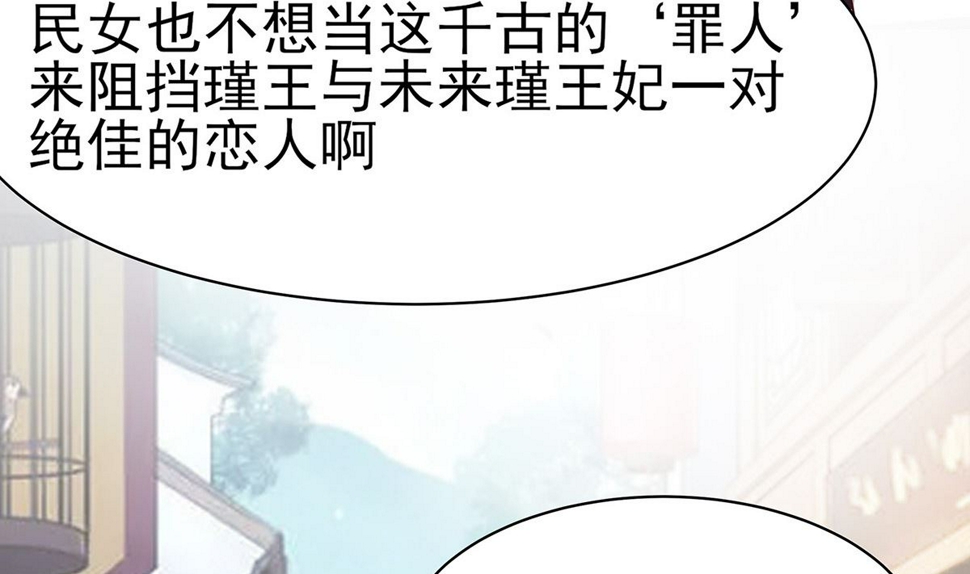 第11话 沈清宜的傲骨50