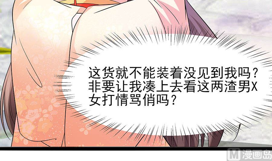 第26话 冤家路窄，不想见78