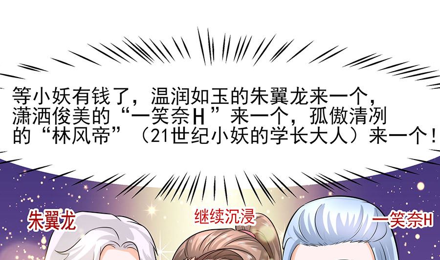 第32话 全场的焦点43
