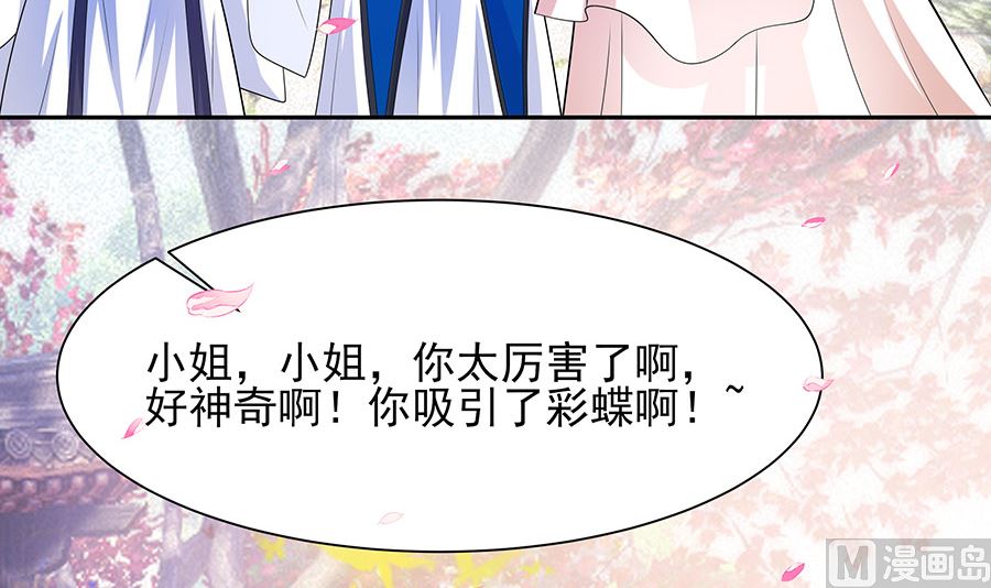 第38话 佳人引蝶72