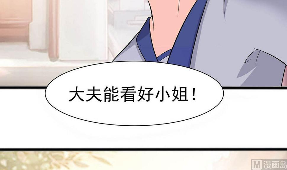 第14话 化险为夷69