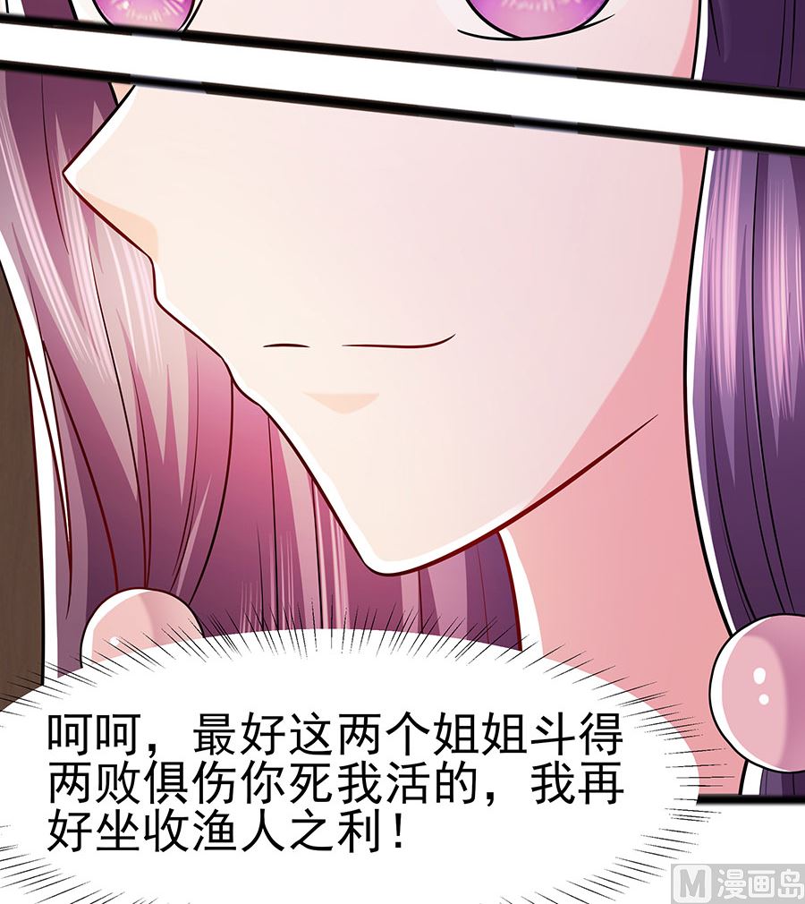 第25话 又要见未婚夫63