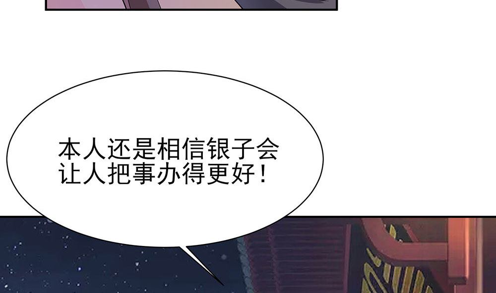 第41话 中毒83