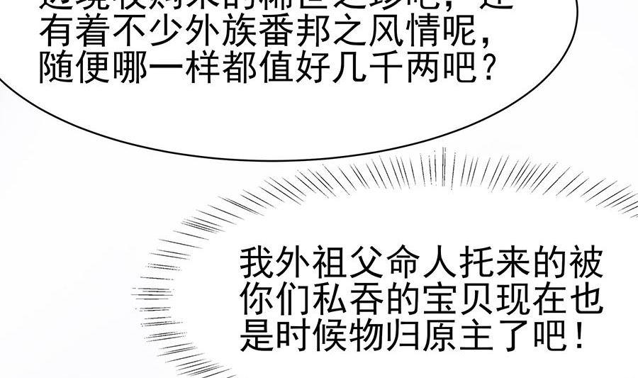 第22话 承担作恶的后果23