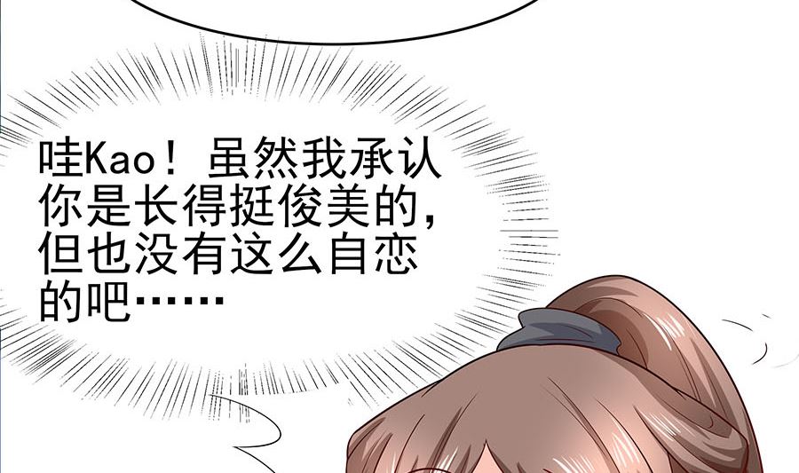 第20话 你不要觉得你帅26
