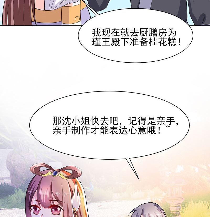 第39话 快吃糕点16