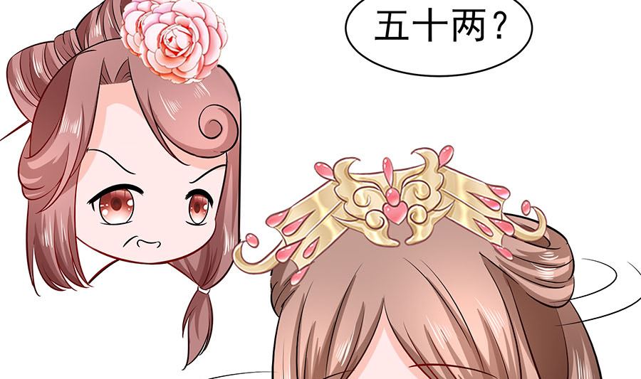 第18话 拿钱才能治病79
