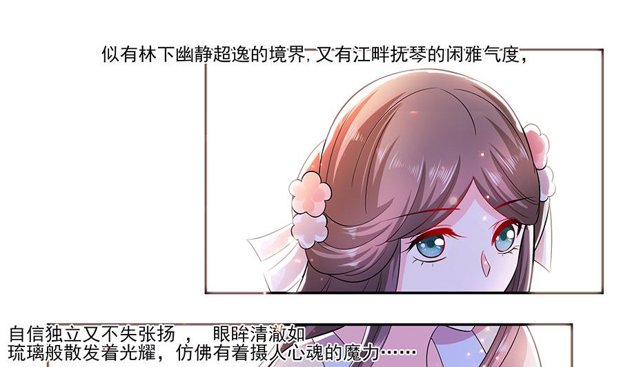 第38话 佳人引蝶1
