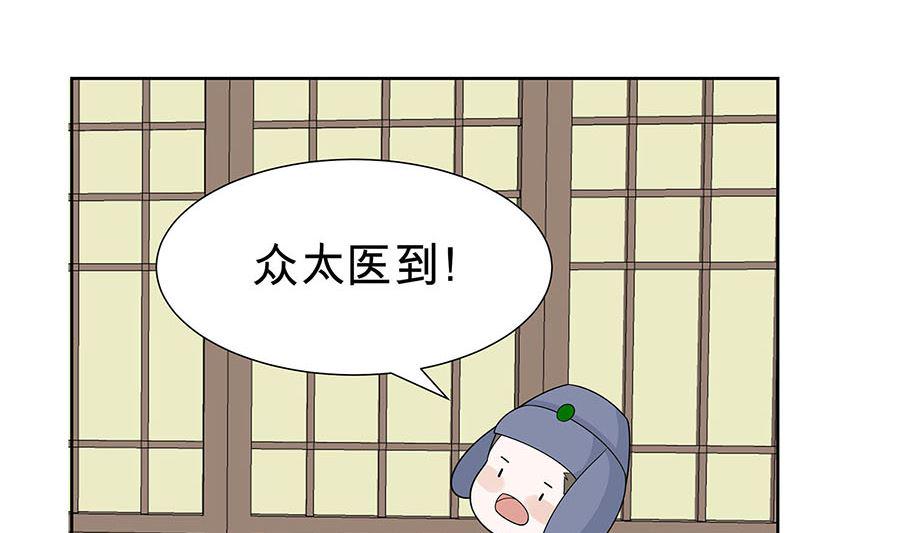 第57话 天山雪莲47