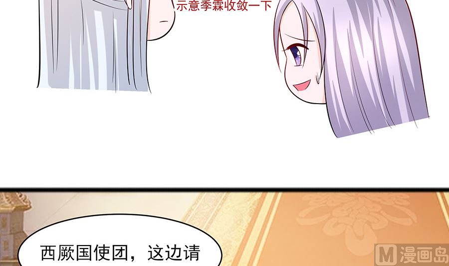 第30话 耀眼的清宜24