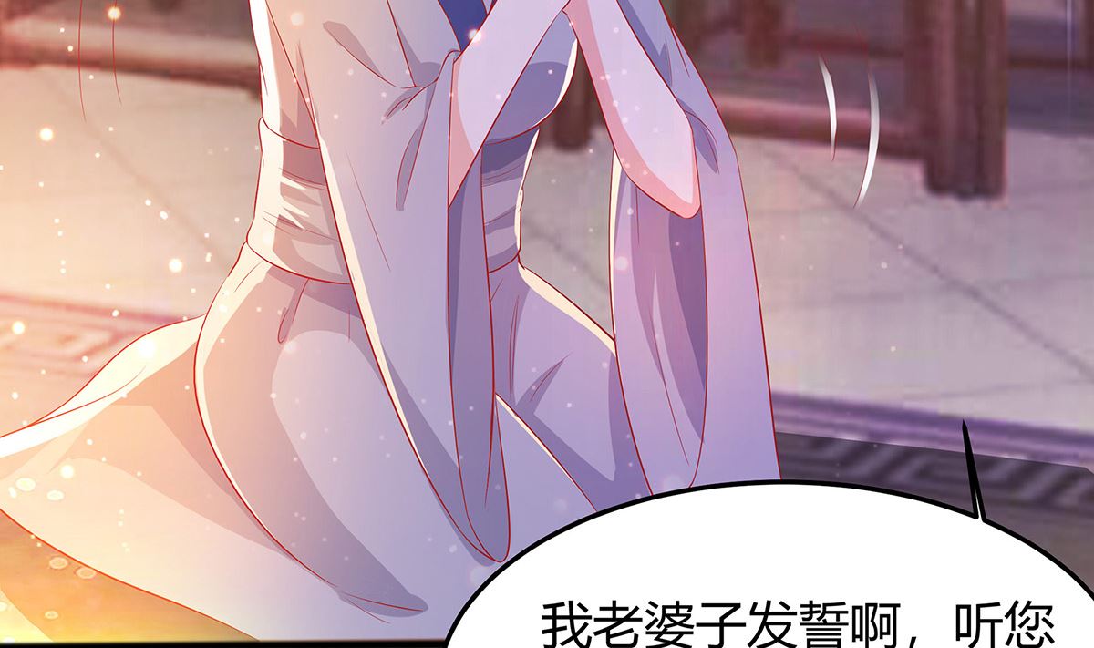 第3话 新的未婚夫77