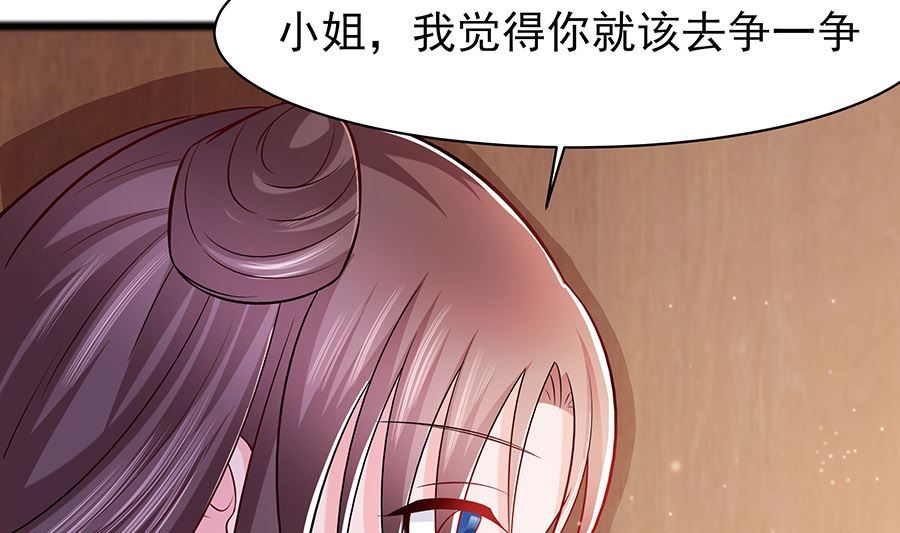 第25话 又要见未婚夫76