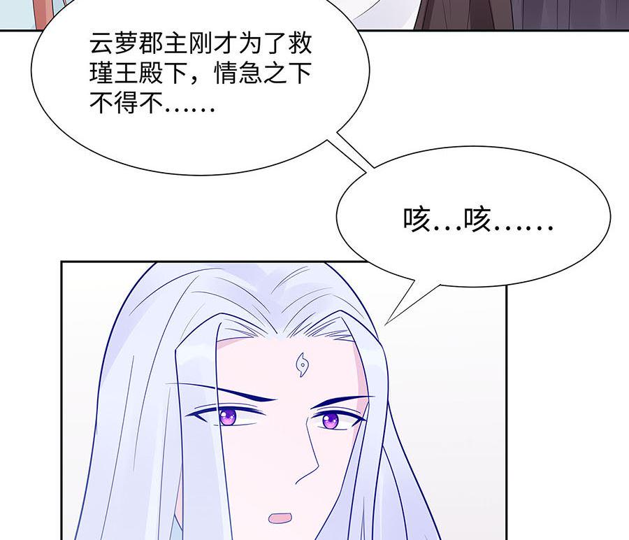 第54话 慕云凰危机44