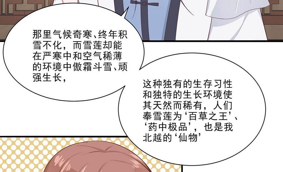 第47话 美景美色14