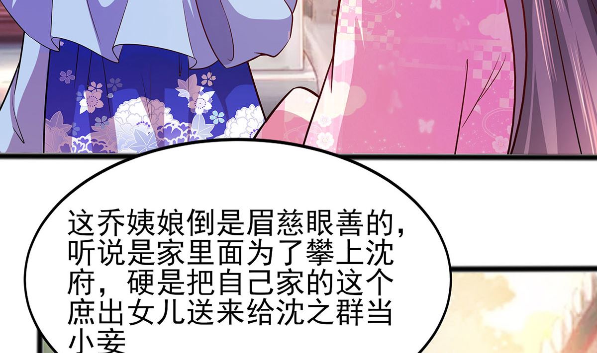 第13话 清宜邪物附身26