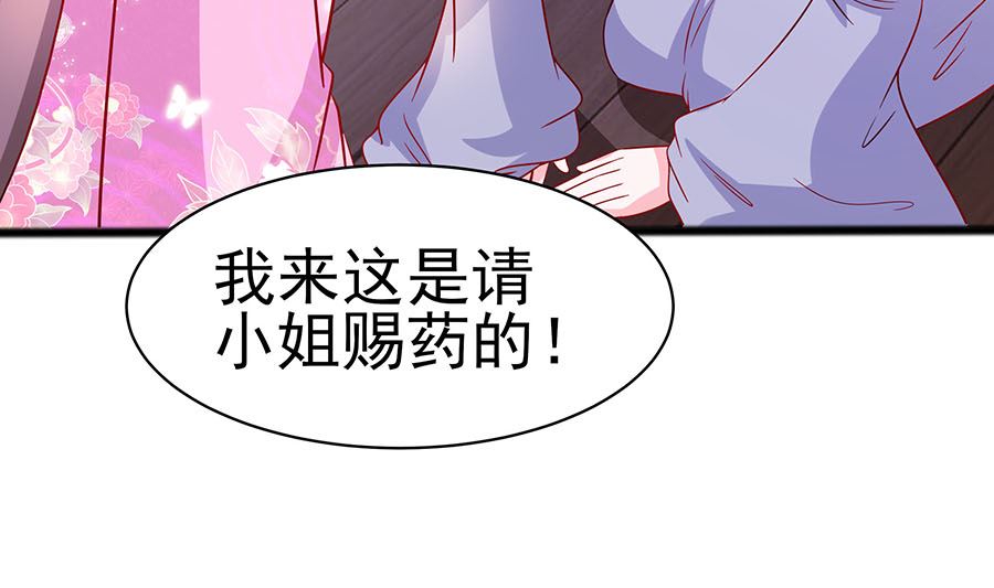 第15话 嬷嬷知道的秘密67
