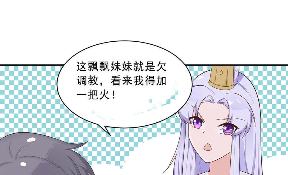 第46话 湖色春光55