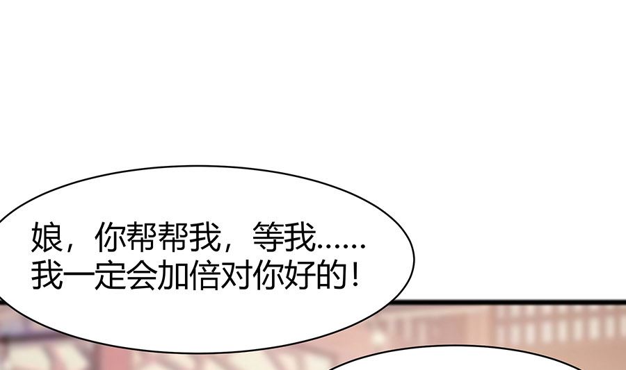 第24话 母女连心，其利断金61