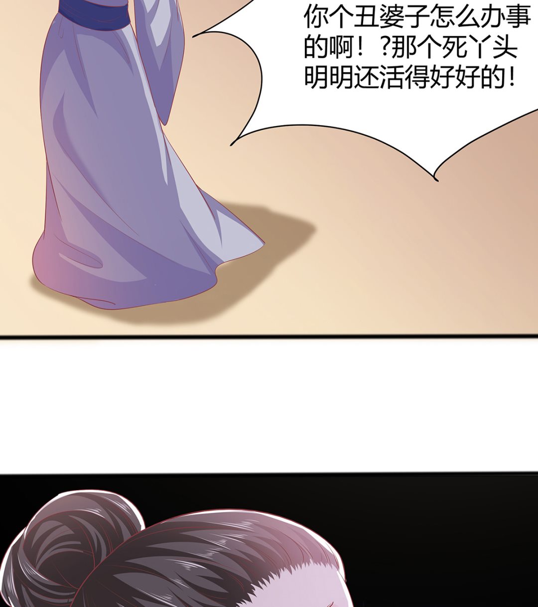 第3话 新的未婚夫73