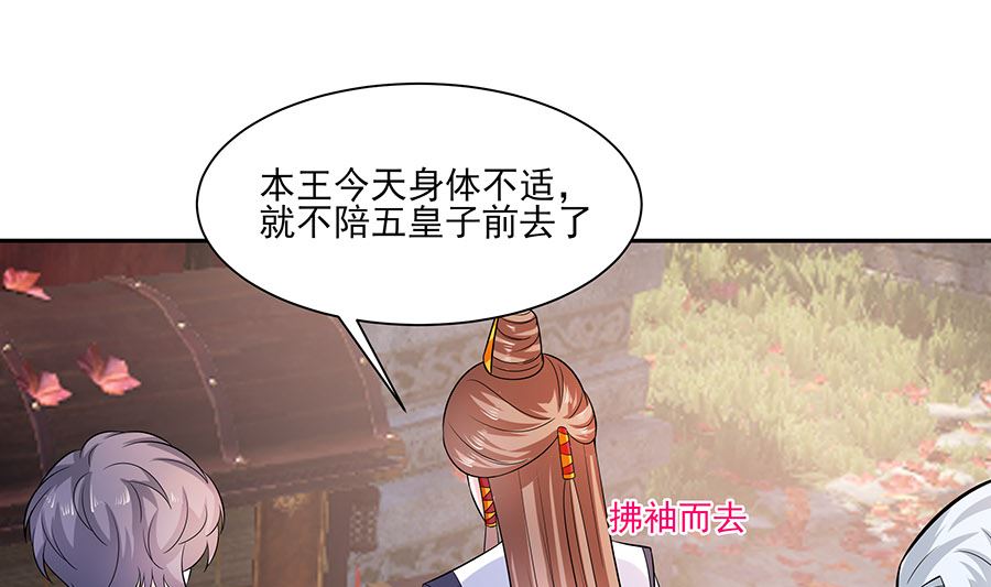 第40话 改天约58