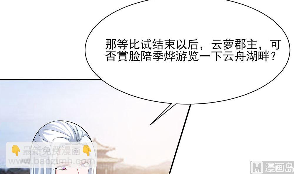 第42话 毒后一起游湖87