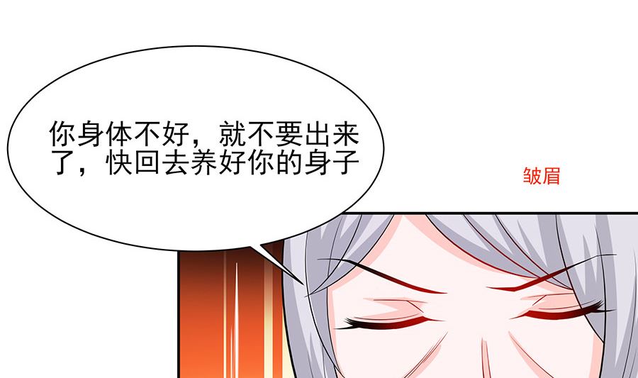 第38话 佳人引蝶38