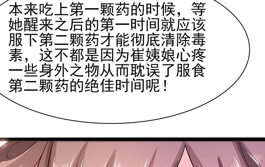 第22话 承担作恶的后果31
