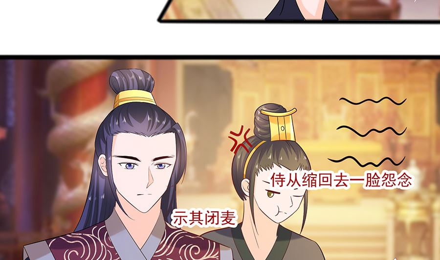 第29话 憋住不说话65