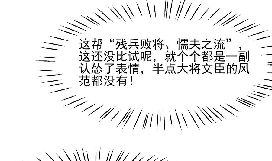 第34话 渣男的转变38