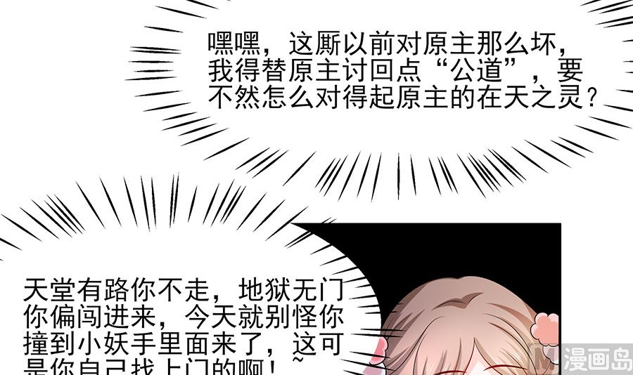 第38话 佳人引蝶21