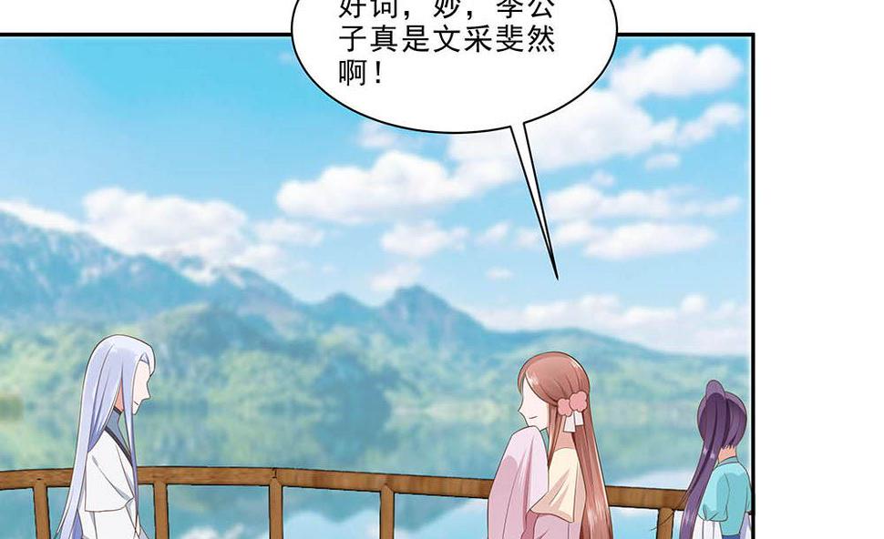 第47话 美景美色52